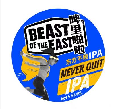 Logo for: Never Quit IPA