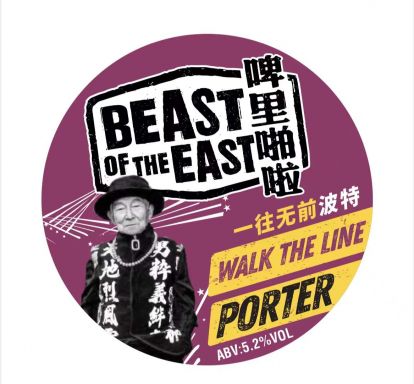 Logo for: Walk the line Porter