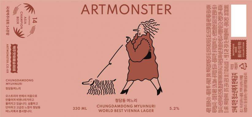 Logo for: Artmonster / Chungdamdong Myuhnuri