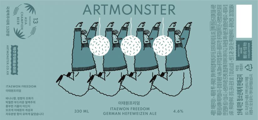 Logo for: Artmonster / Itaewon Freedom