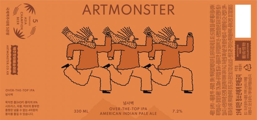 Logo for: Artmonster / Over-the-top Ipa
