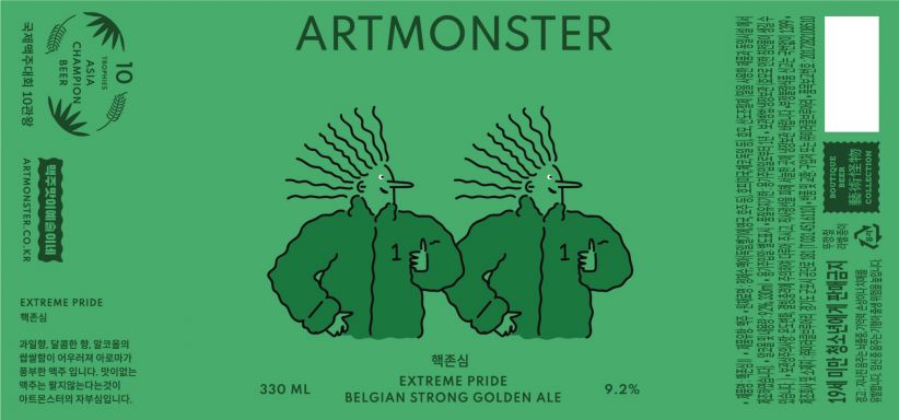 Logo for: Artmonster / Extreme Pride