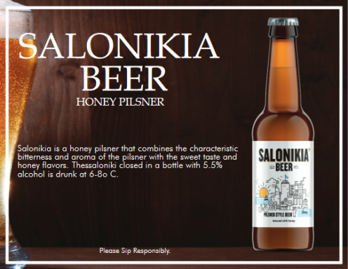 Logo for: Salonikia Beer