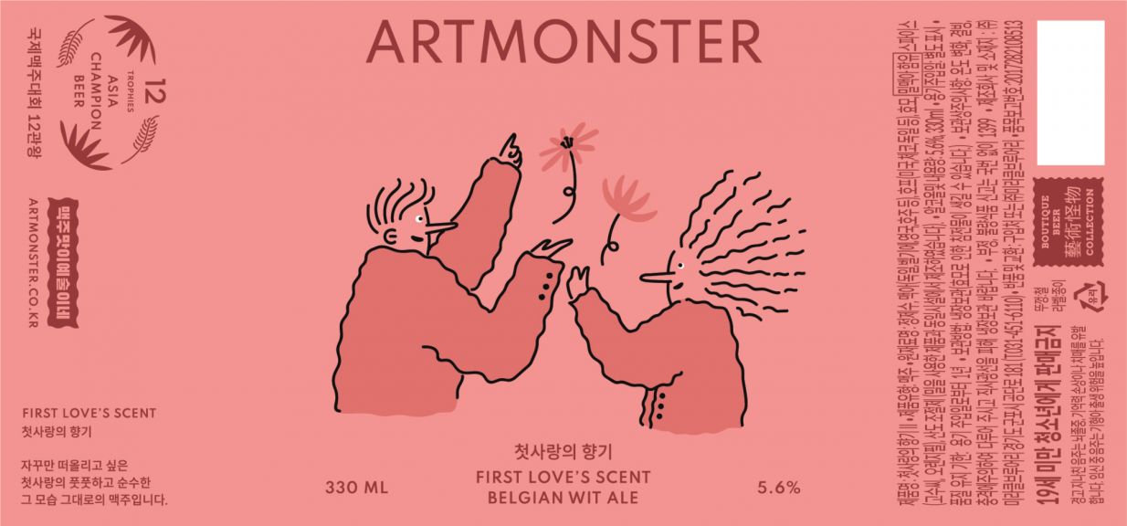 Photo for: Artmonster / First Love's Scent